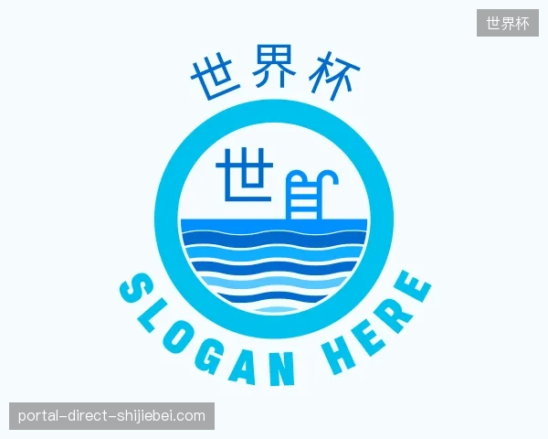 解读世界杯官网