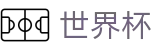 2026FIFA官网(World Cup)官方平台